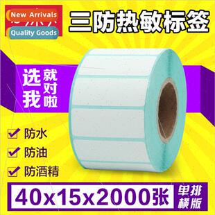 hor thermal row single 2000 stickers label proof Three