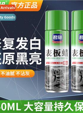 Dial Wax Instrument Polish Wax Car Seat Leather Care Wax Mai