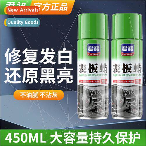 Dial Wax Instrument Polish Wax Car Seat Leather Care Wax Mai