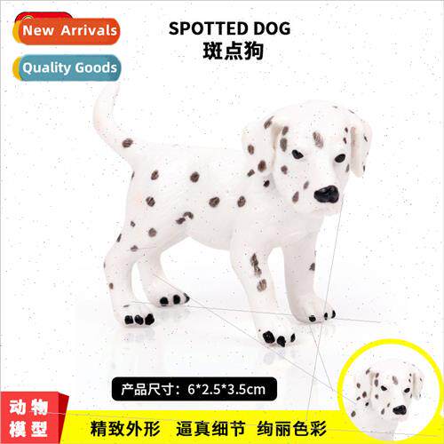 Animal model solid wild dog miniature spotted dog pet dog ch - 实物图