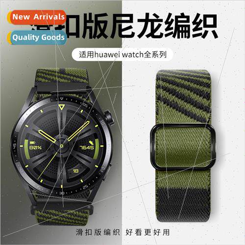Stretch nylon woven watch b适用huawei gt2 samsung galaxy wat