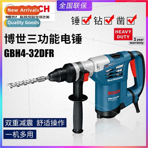 GBH4-32DFR electric hammer impact drill multifunctional elec