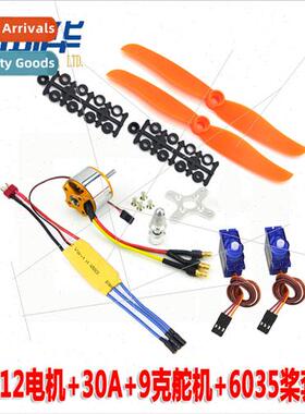 RC Quadcopter Set New Cedar A2212 KV2200 Motor 30A ESC 6035