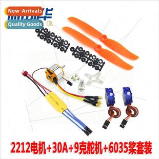 KV2200 6035 Set ESC 30A Motor A2212 Cedar New Quadcopter