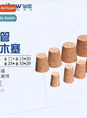 25*33*29mm cork test tube stopper bottle stopper tube stoppe