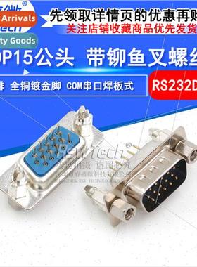 DP15 3-row male serial plug riveted harpoon serial connector