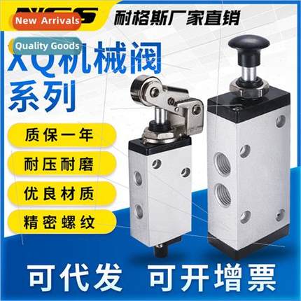 Pneumatic roller valve mechanical valve XQ250612 hand-pull v