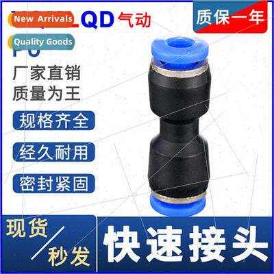 Pneumatic air hose quick coupling ftings pu4 butt 8mm air ho