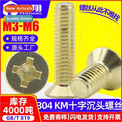 304 gold cross recessed screws gold-plated flat head machine