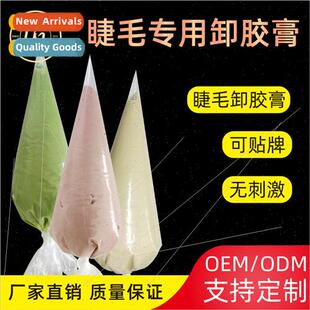 Extension 1kg Remover 适用False bucket Cream Eyelash