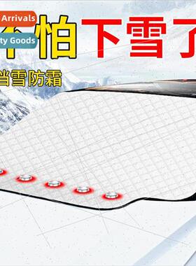 car snow shield magnetic frost freeze resistant snow cover s