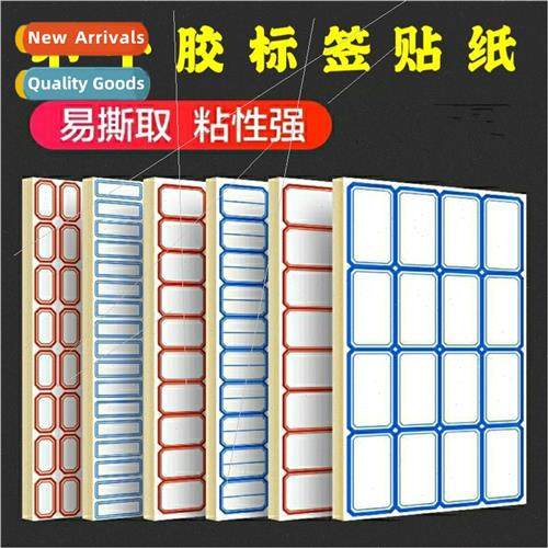 -adhesive label paper name stickers takeout paper self-adhes - 实物图