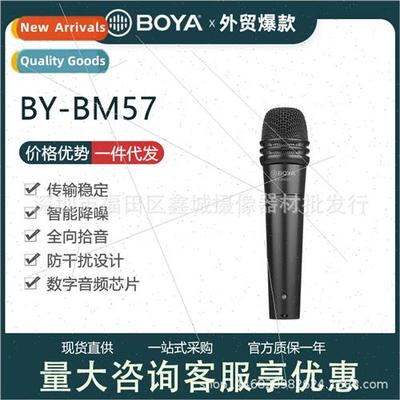 BY-BM57 Dynamic Microphone External Sound Card Karaoke Instr