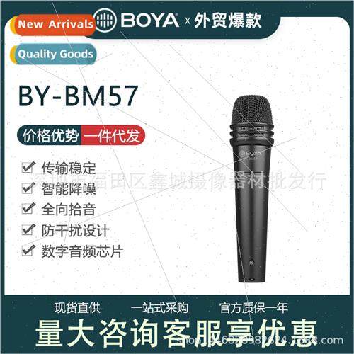BY-BM57 Dynamic Microphone External Sound Card Karaoke Instr