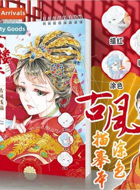 FeiLeBird ancient wind line drawing book cartoon dunhuang so