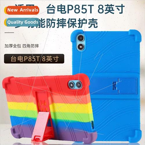 适用Taito P85T 8-inch silicone protective case Tablet PC pro