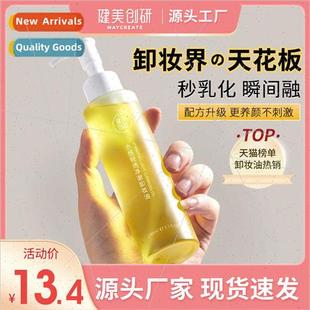 Makeup Remover Oil 150ml Female Eye p Face Mild Deep Clear G