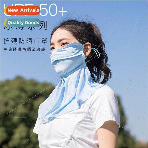 Ice silk sunscreen mask female full face sun protection neck