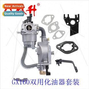 Carburetor GX160 168F Dual Purpose & Multi-ze Carburetor
