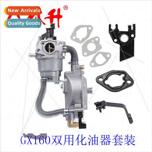 Carburetor GX160 168F Dual Purpose & Multi-ze Carburetor
