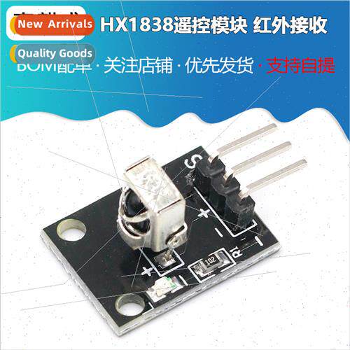 VS/HX1838B Remote Control Module Universal Infrared Receiver