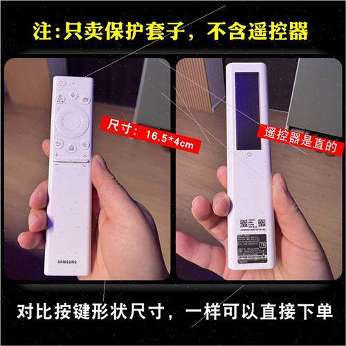 适用Samsung TV remote control protective cover solar BN59-01