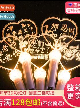 Teacher Day bouquet lights LED decorative lights school seas