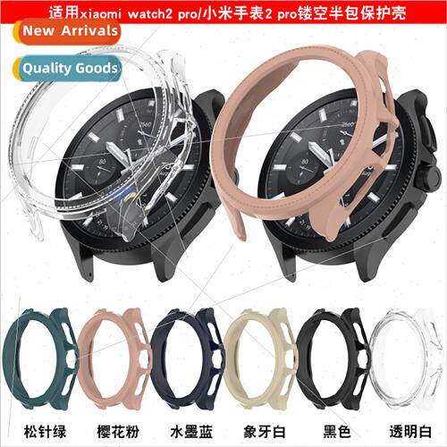 适用Xiaomi Watch2 Pro protective case Xiaomi Watch 2pro skel