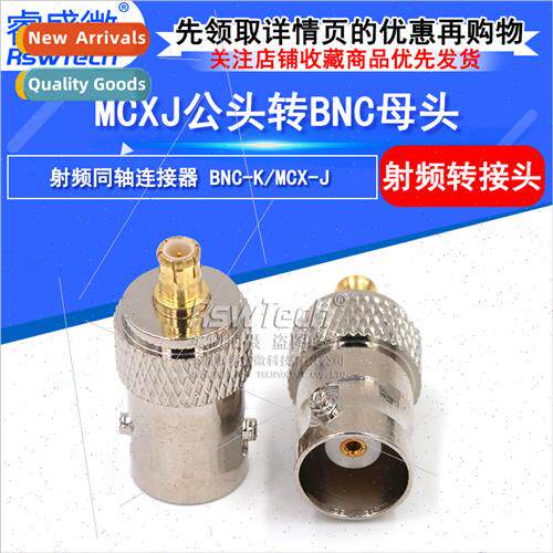All Copper Connector MCX Male to BNC Female MCX-J/BNC-K RF C