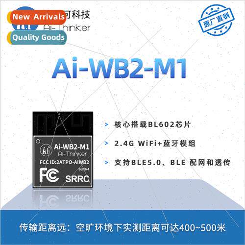 sino WiFi Bluetooth 2-in-1 module -WB2-M1 on-board antenna s