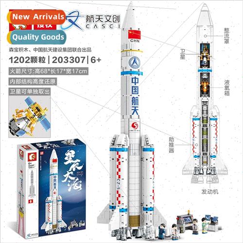 Compatible LEGO Samsonite Aerospace Building Blocks Space Ca