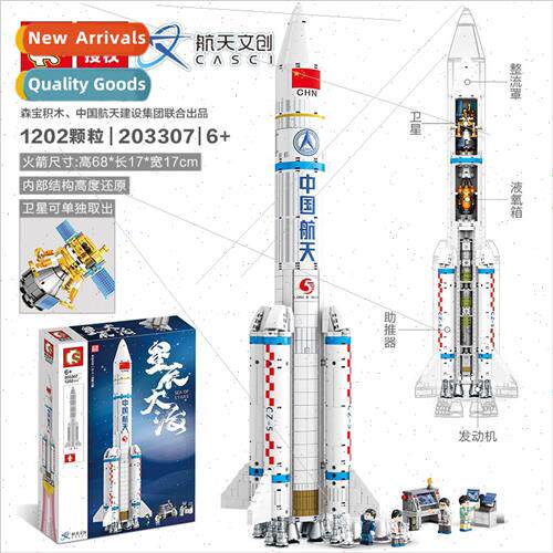 Compatible LEGO Samsonite Aerospace Building Blocks Space Ca