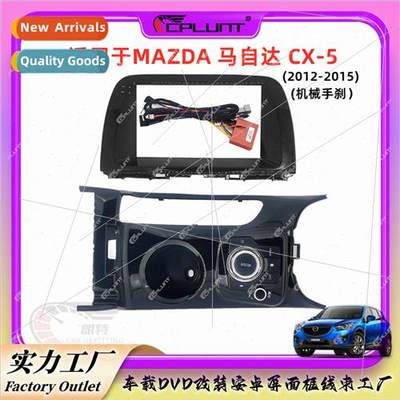 Car frame Variety set frame适用Mazda MAZDA cx-5 mechanical h