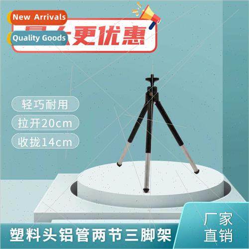 Metal 2-Cell Phone Tripod Telescope Mount Desktop Telescopic