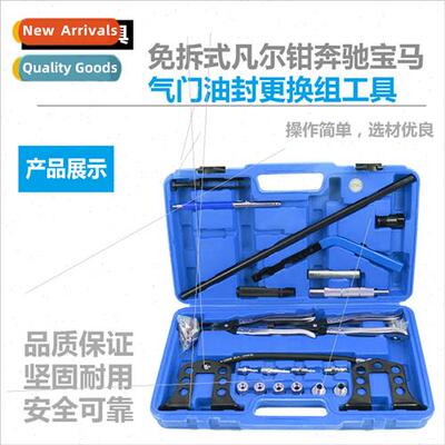 Removal-free Vanier pliers Benz BMW Removal-free Valve Oil S