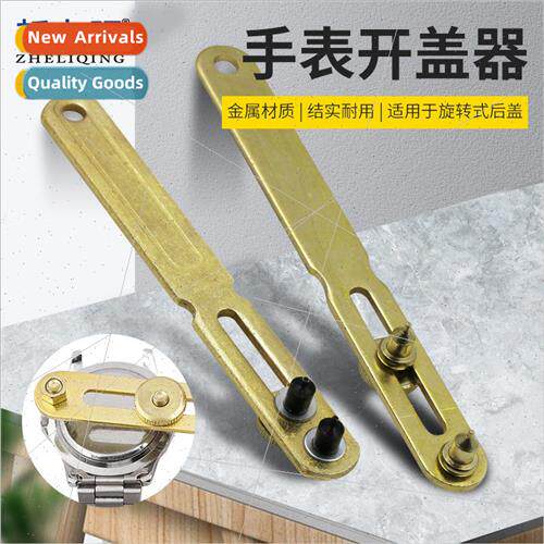 Watch openerTwo claws metal watch openerRepair toolsRemove b