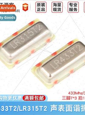 SMD LR433T2 433Mhz LR315T2 315Mhz 7*3 Surface Acoustic Reson