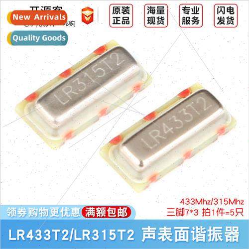 SMD LR433T2 433Mhz LR315T2 315Mhz 7*3 Surface Acoustic Reson