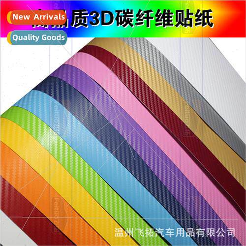 Cutting Carbon Fiber Sticker Body Color Change Film 3D Carbo