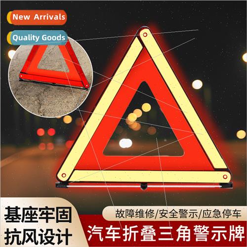 Car triangle warning sign folding tripod car traffic safety