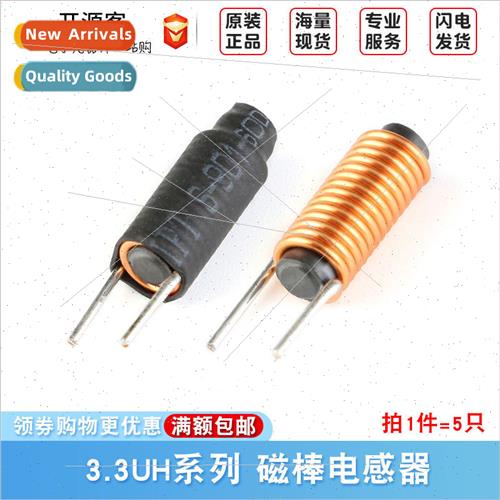 4*15mm 5*20mm 3.3UH R Bar Inductor Filter Coils