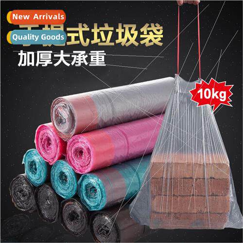 Drawstring garbage bag 45*50CM kitchen thickened string garb