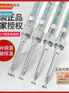 907 temperature adjustable soldering iron set 60W internal h