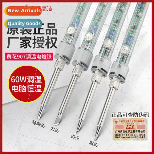 907 temperature adjustable soldering iron set 60W internal h