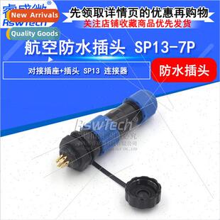 Waterpromating connector SP13-7 pole waterproaviation connec