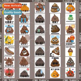 65 sheets funny flavor poo emoticon stickers diy decorative
