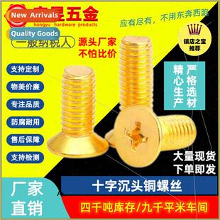 flat GB819 screws Phillips head Brass