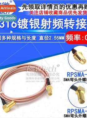 RG316 RF connecting cable SMA curved female outer screw inne