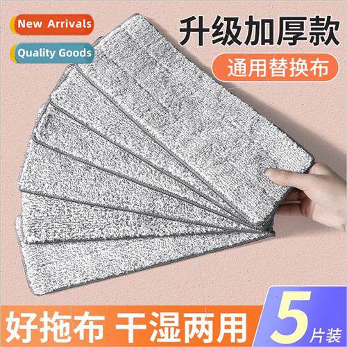 Flat mop replacement cloth sticky lazy thickened household d