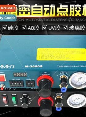 982A automatic digal display glue dripping machine CNC solde